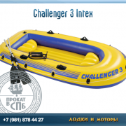 Challenger 3 Intex 111
