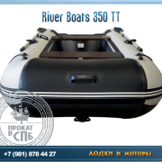 Лодка RiverBoats 350ТТ 11
