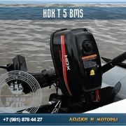 мотор HDX T 5 BMS