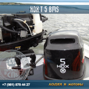 мотор HDX T 5 BMS  213
